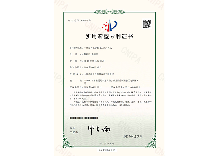 實(shí)用新型專(zhuān)利證書(shū)