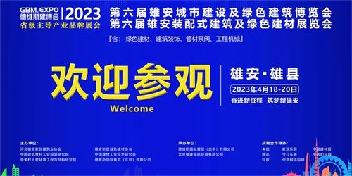 風(fēng)起揚(yáng)帆時(shí) 三大展會連番亮相，阿魯山彩石瓦引領(lǐng)屋面材料全新變革